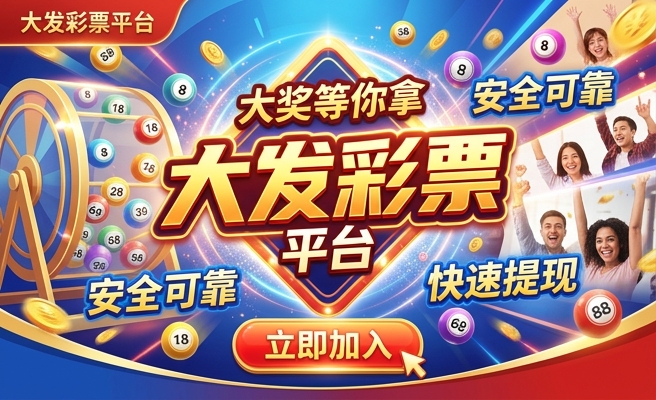 3d彩界大发财独胆