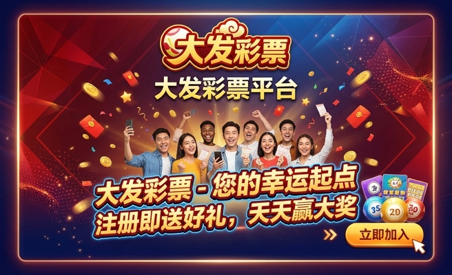 大发彩网安全吗