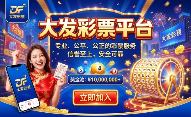 大发快三彩之星