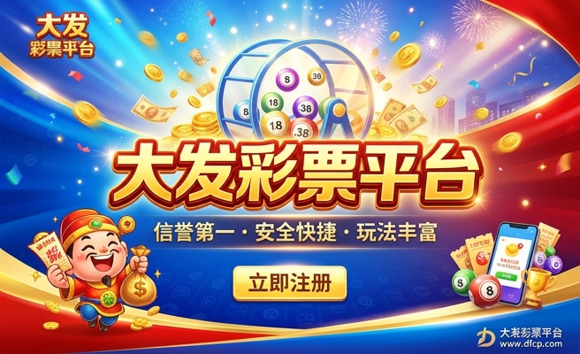 彩神大发快怎么下载