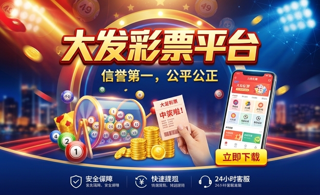 大发时时彩玩法提示